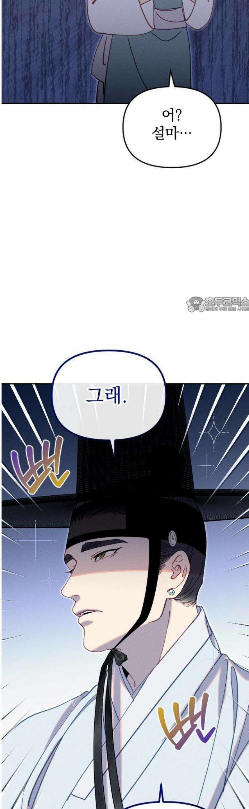 무원야담 65화 6