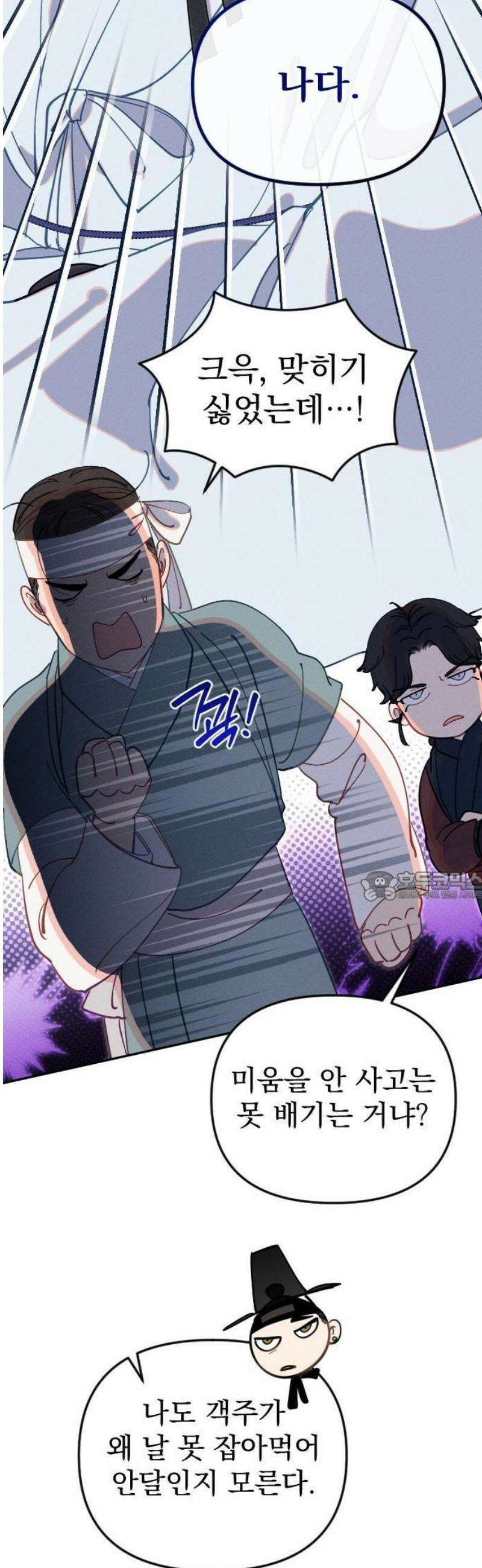 무원야담 65화 7