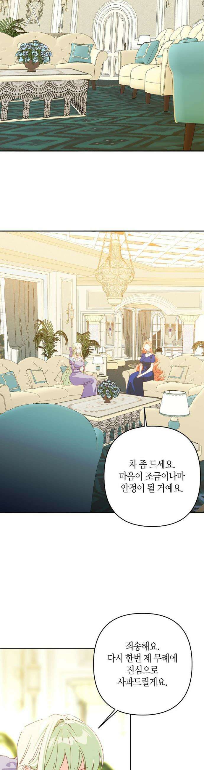 집착 서브 남주를 키웠습니다 117화 6