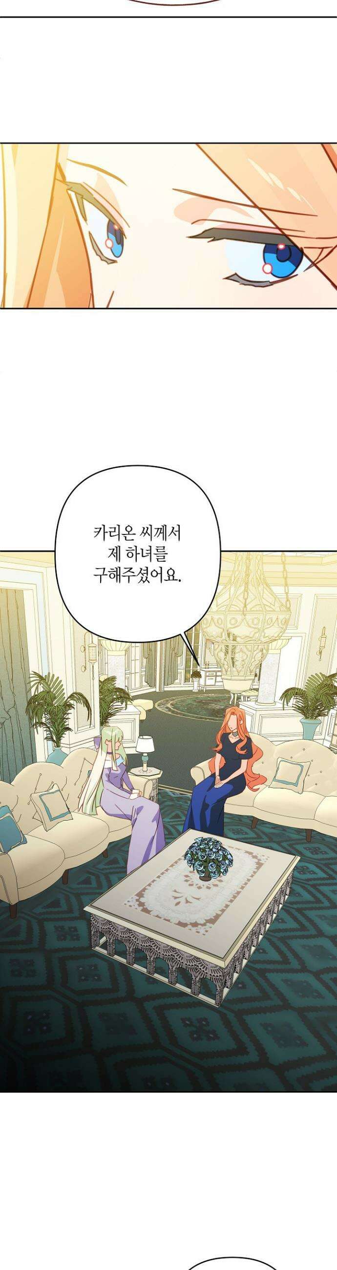 집착 서브 남주를 키웠습니다 117화 8