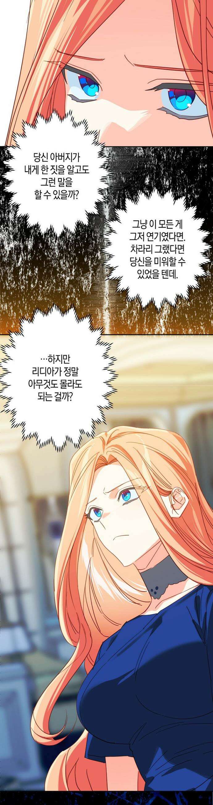 집착 서브 남주를 키웠습니다 117화 12