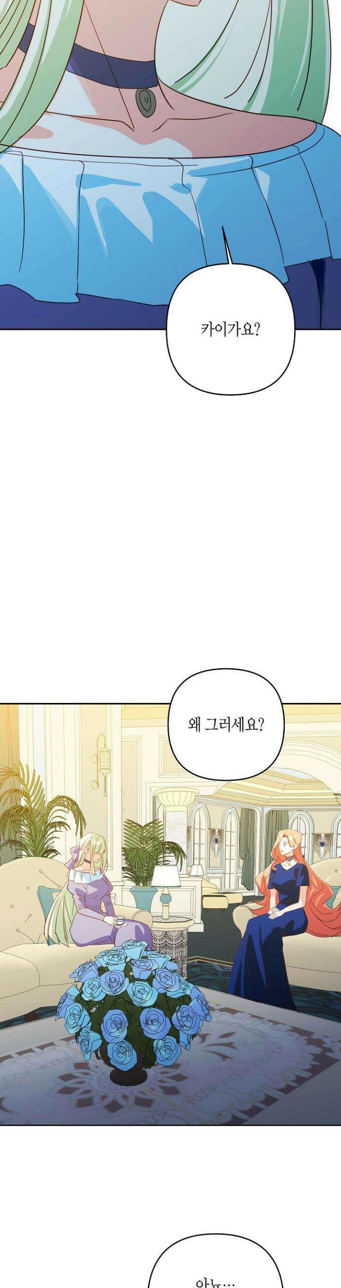 집착 서브 남주를 키웠습니다 117화 15