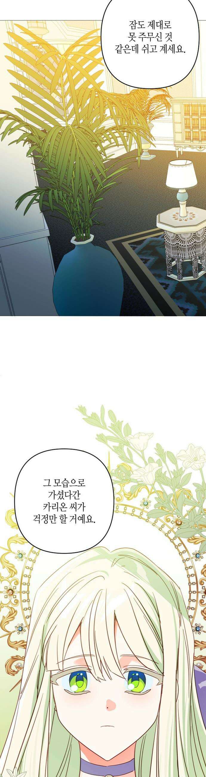 집착 서브 남주를 키웠습니다 117화 20