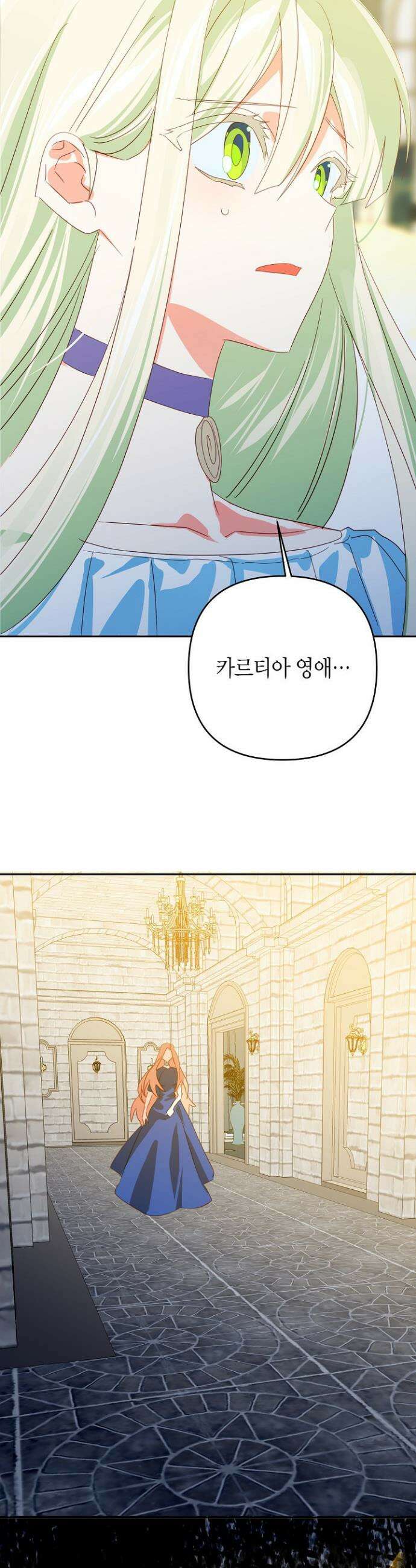 집착 서브 남주를 키웠습니다 117화 27