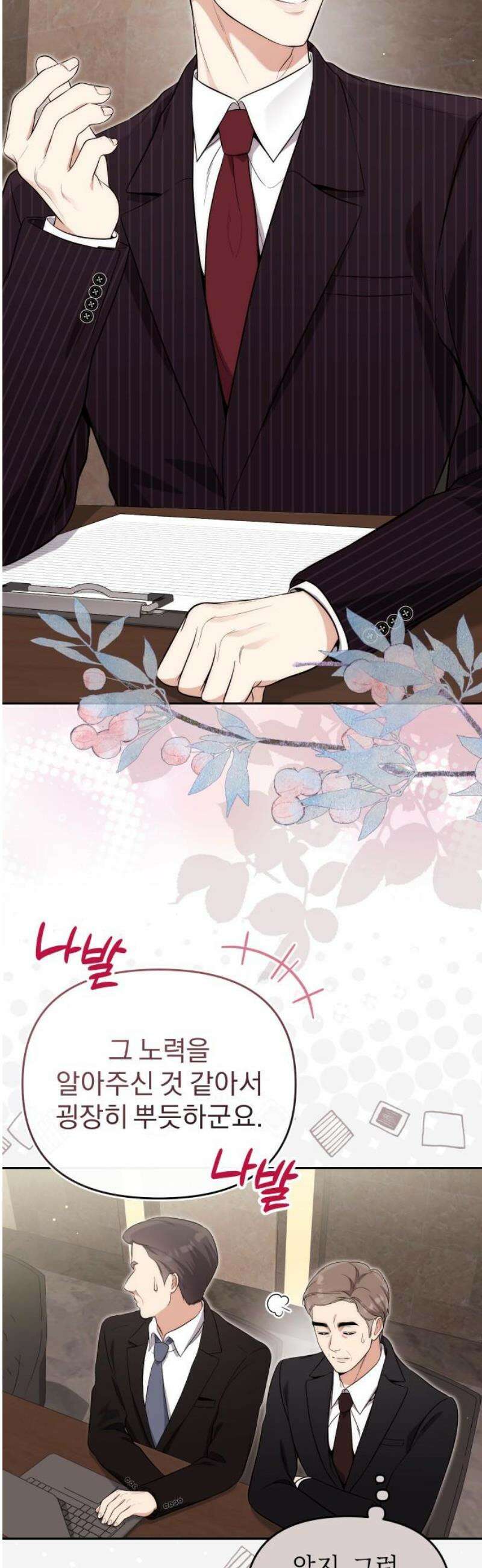선 넘는 결혼생활 24화 3