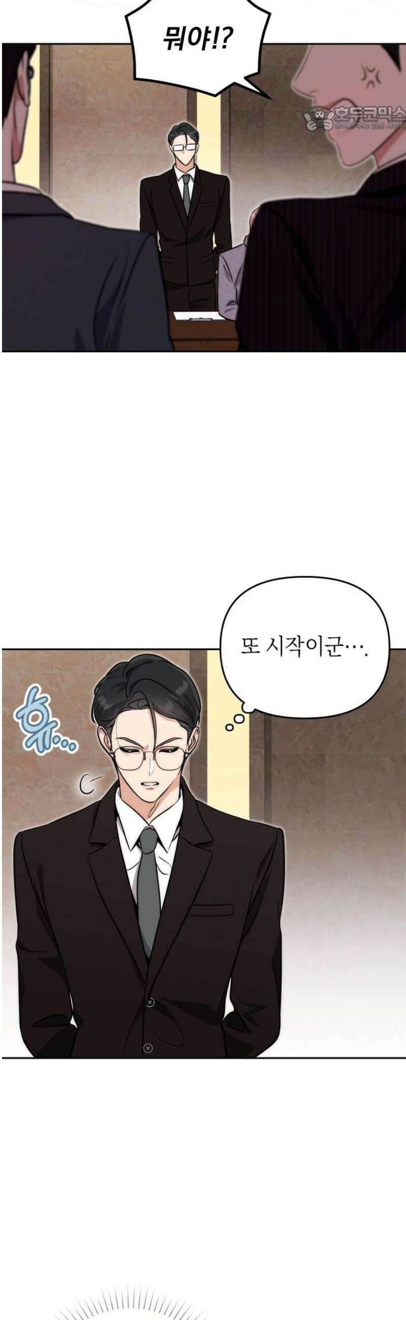 선 넘는 결혼생활 24화 7