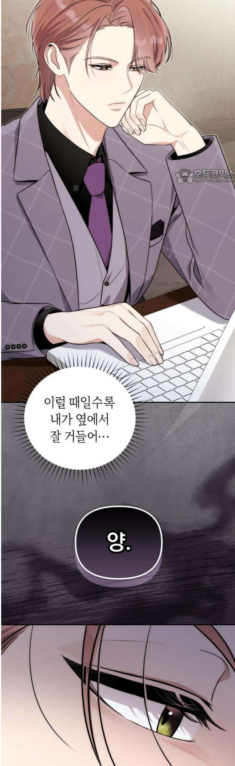선 넘는 결혼생활 24화 9