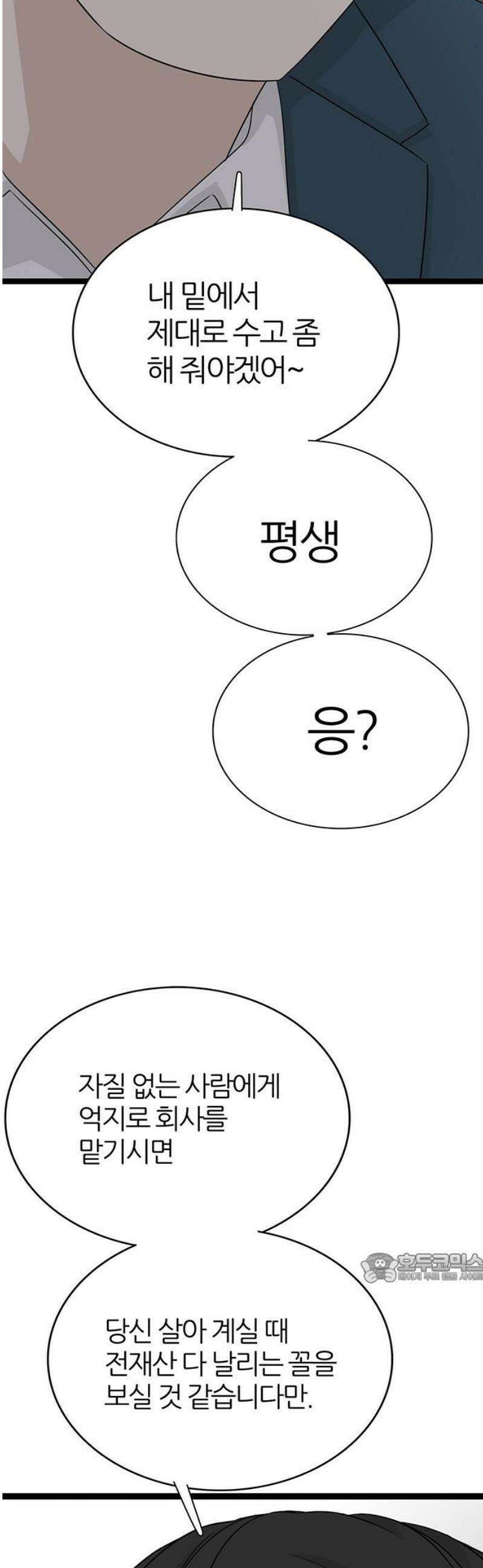 은주의 방 2~3부 3부362화 놀시에의 종언 (8) 2
