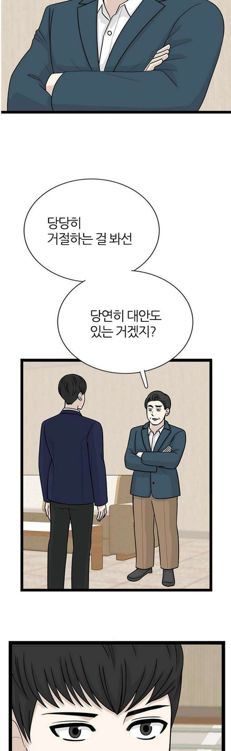 은주의 방 2~3부 3부362화 놀시에의 종언 (8) 5