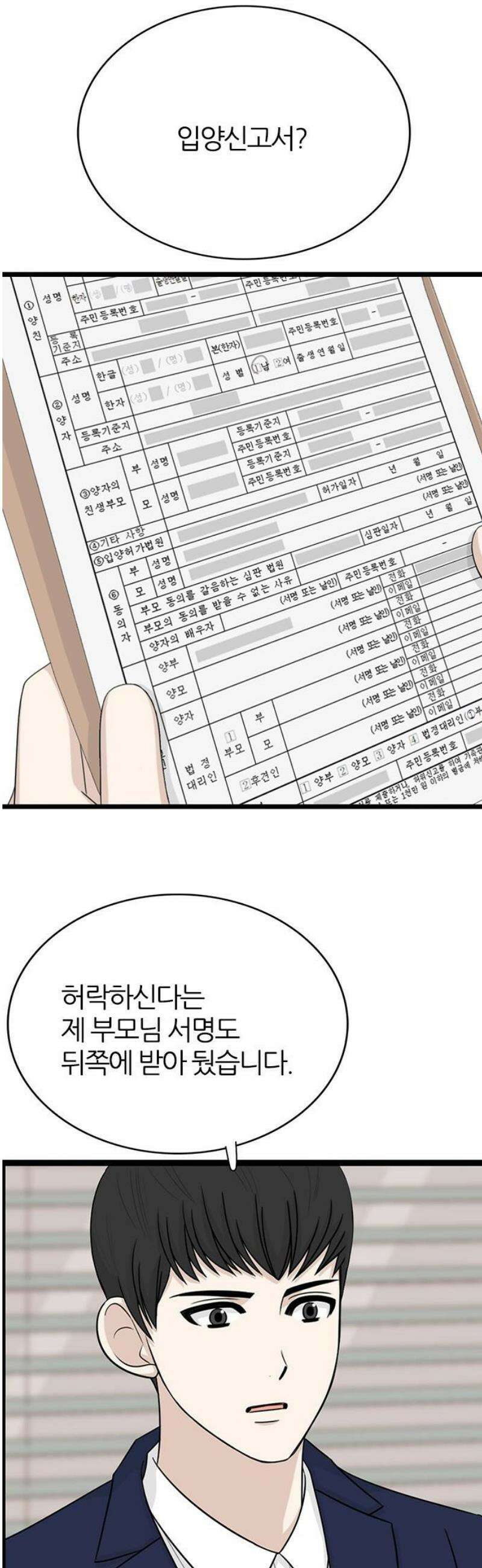 은주의 방 2~3부 3부362화 놀시에의 종언 (8) 8