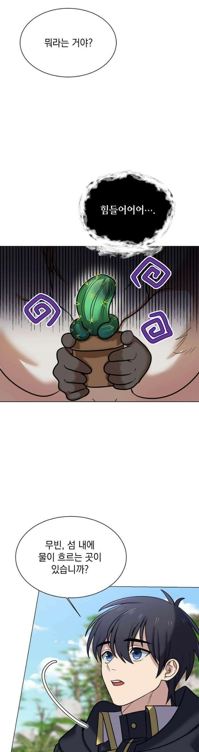 에스티오 126화 3