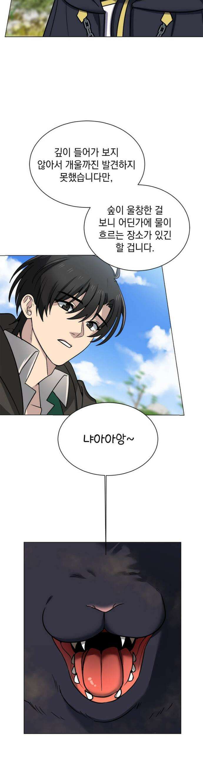 에스티오 126화 4