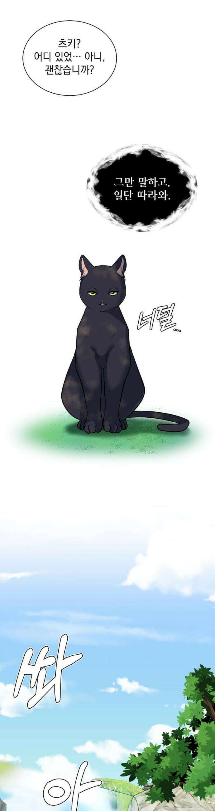 에스티오 126화 5