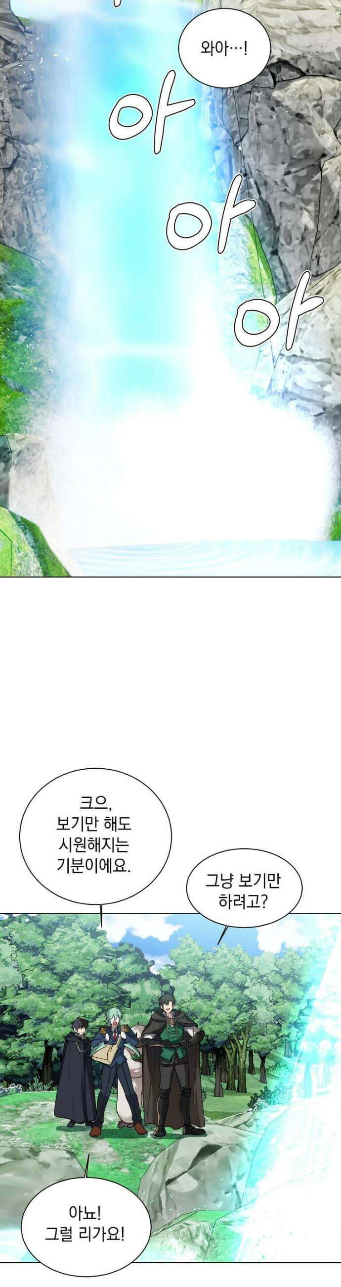 에스티오 126화 6