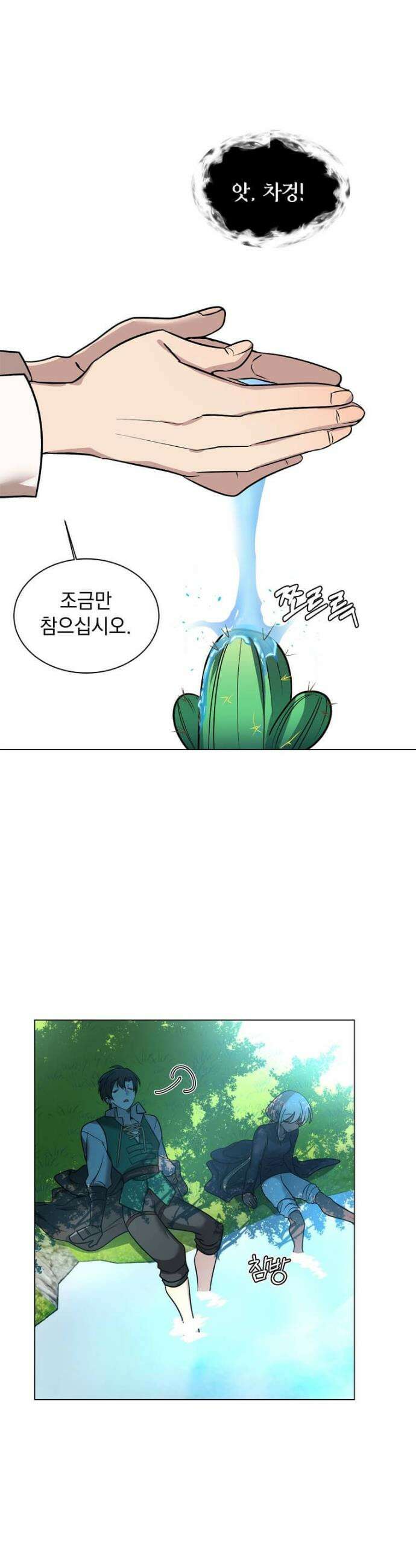 에스티오 126화 7