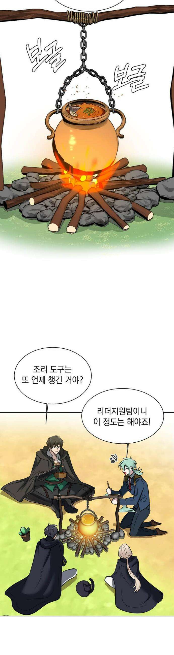 에스티오 126화 9