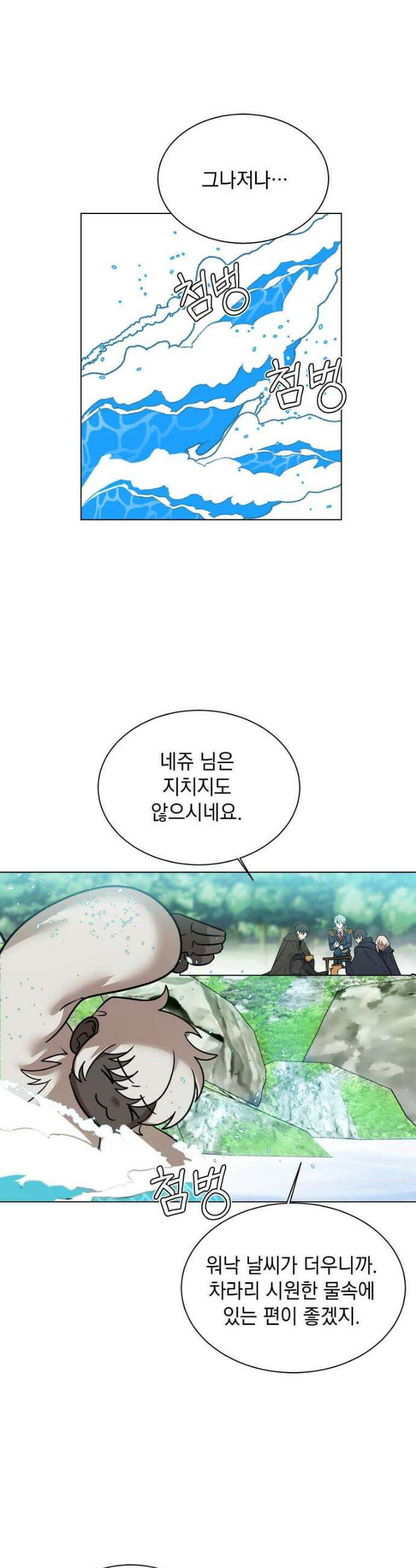 에스티오 126화 10