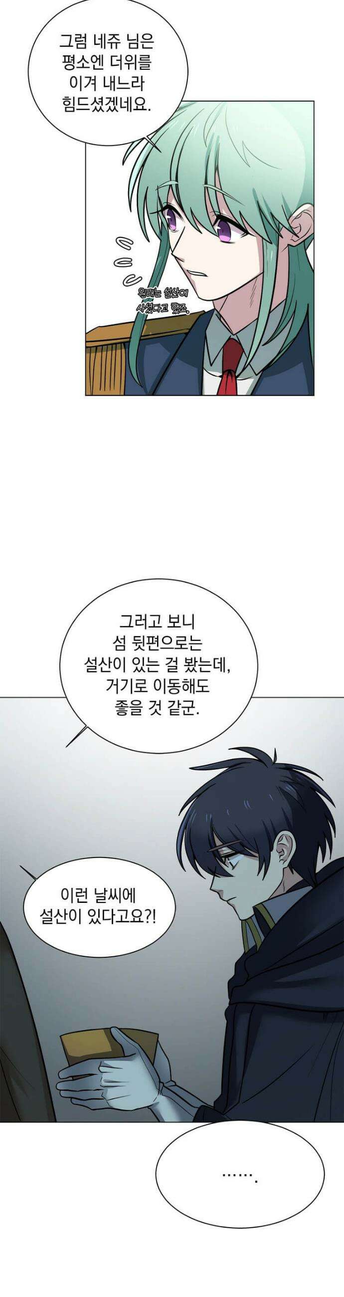 에스티오 126화 11