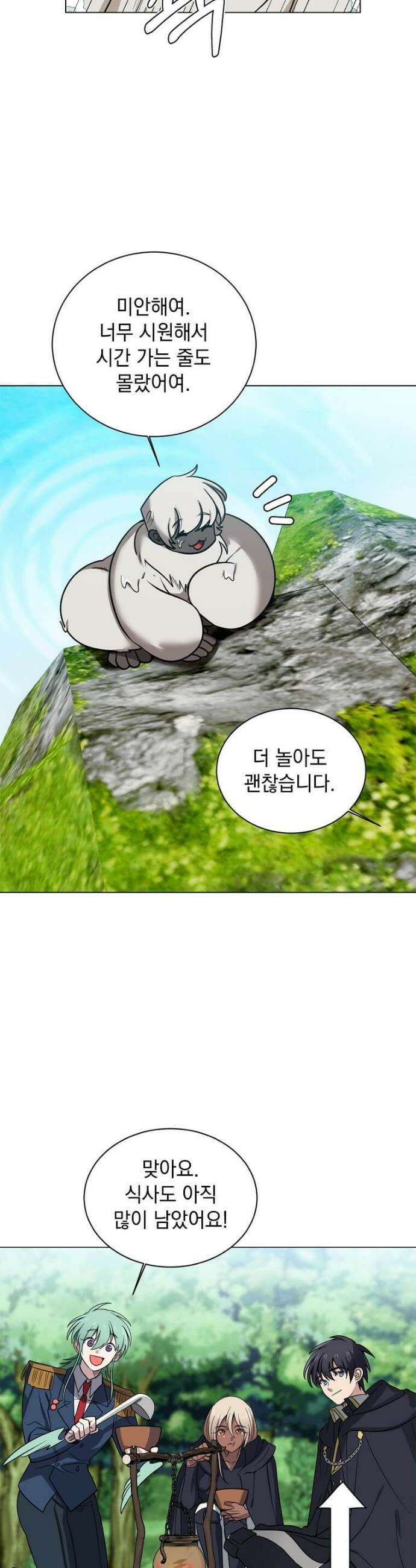 에스티오 126화 13