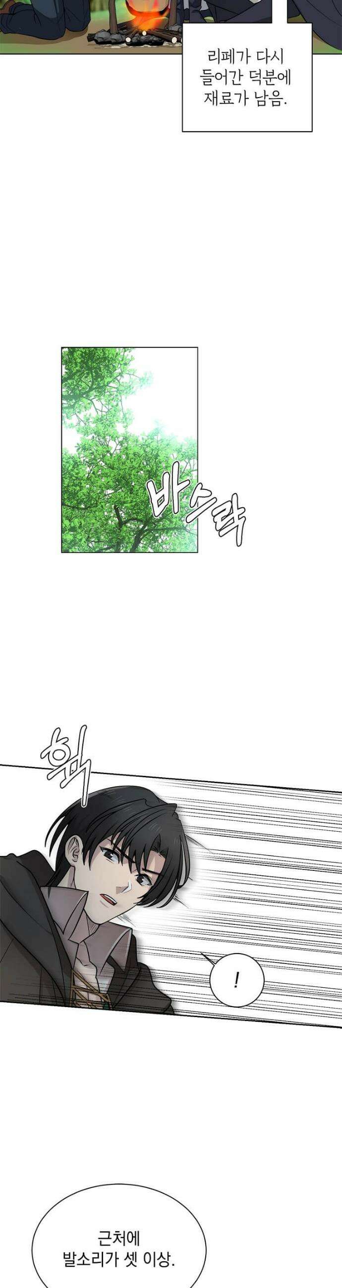 에스티오 126화 14