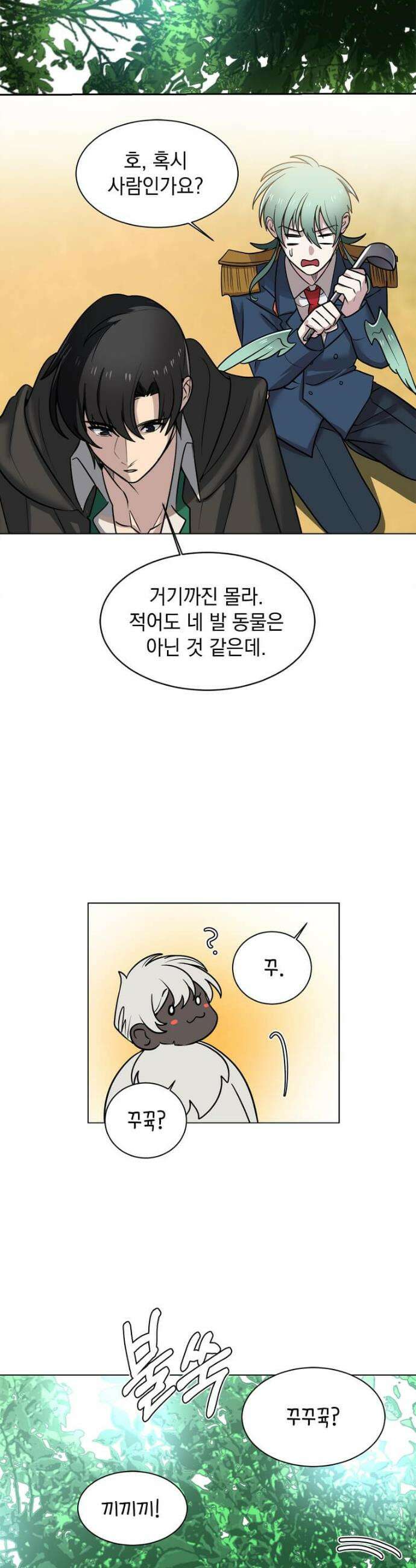 에스티오 126화 16