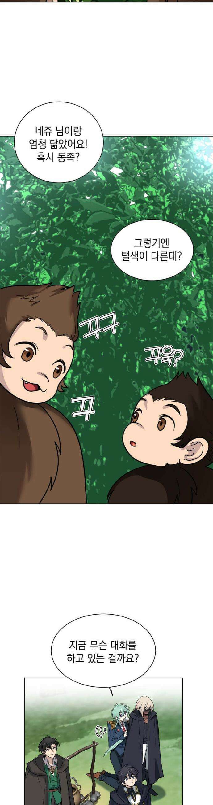 에스티오 126화 18