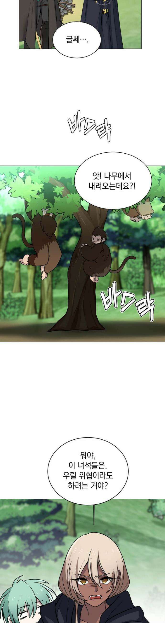 에스티오 126화 19