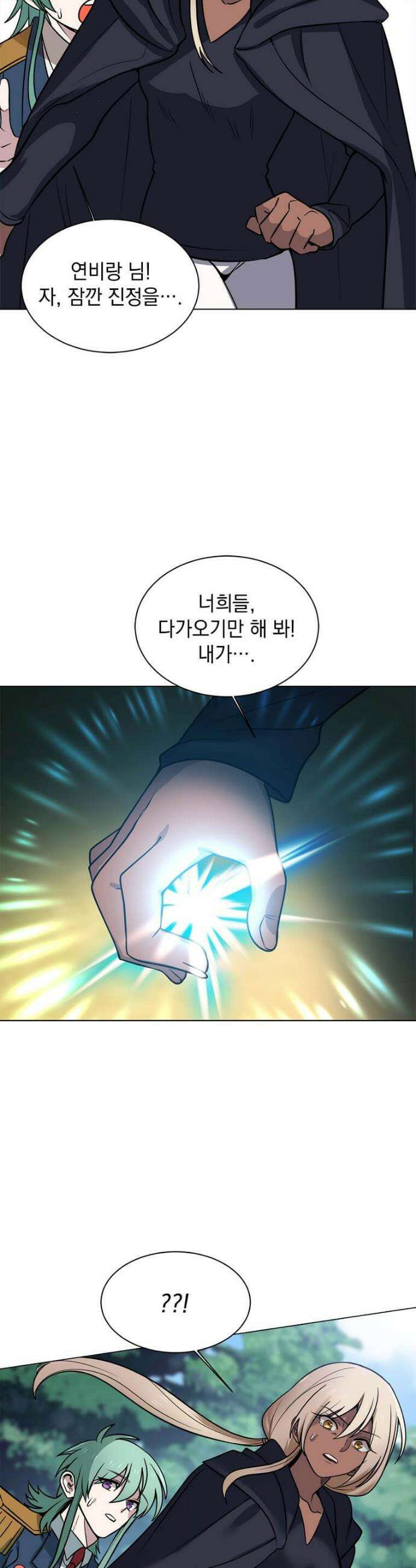 에스티오 126화 20