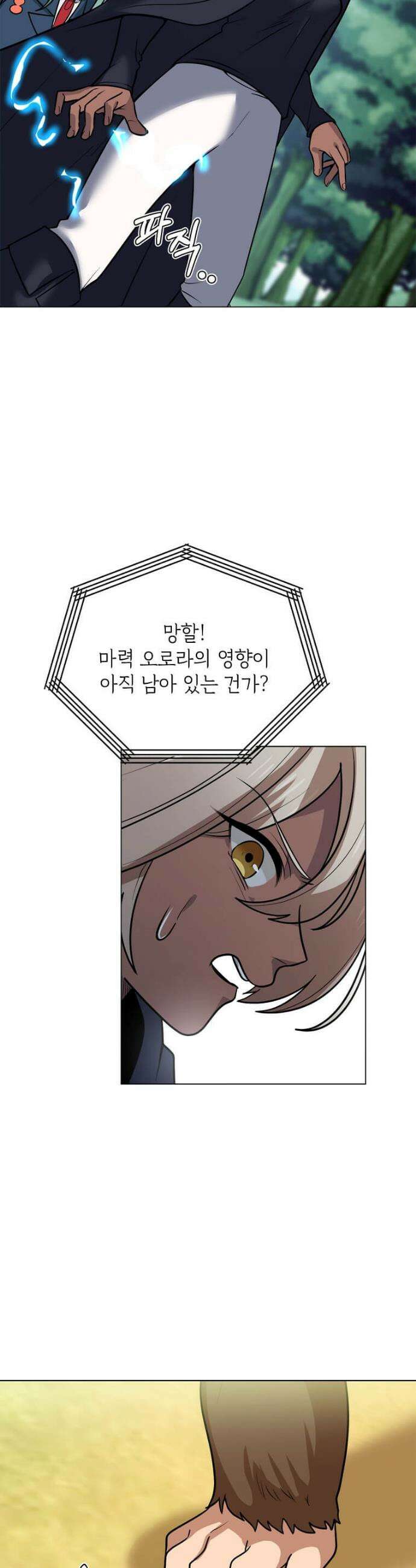 에스티오 126화 21