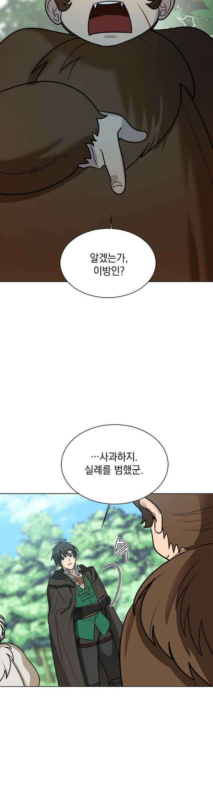 에스티오 126화 26
