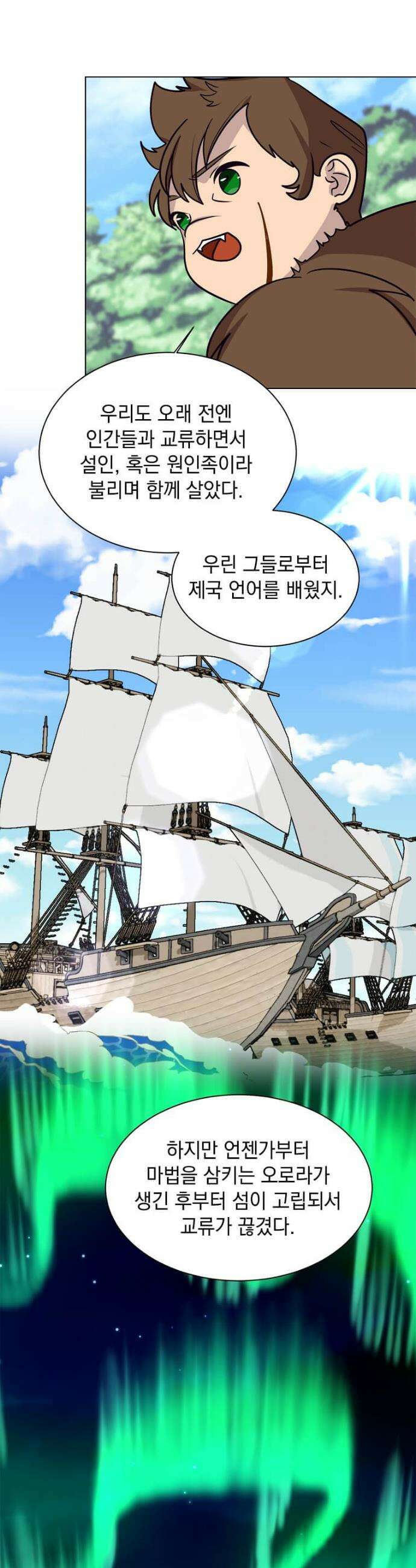 에스티오 126화 27