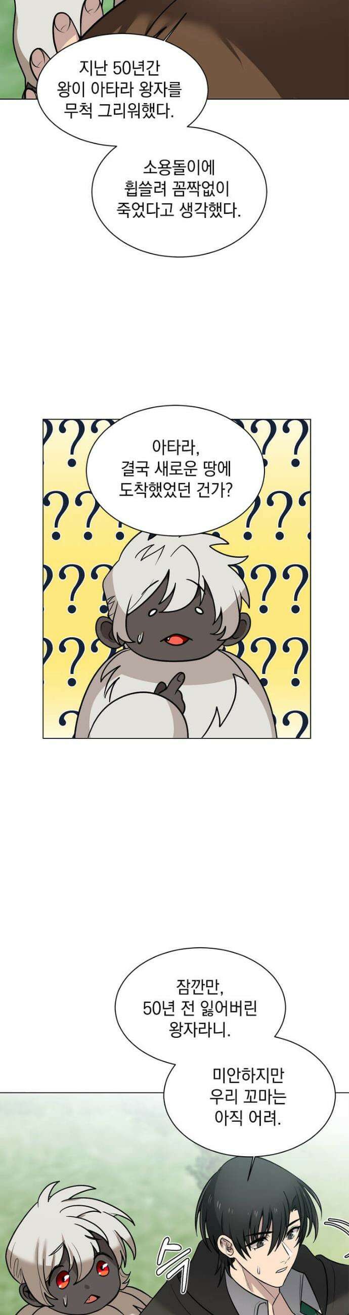 에스티오 126화 31