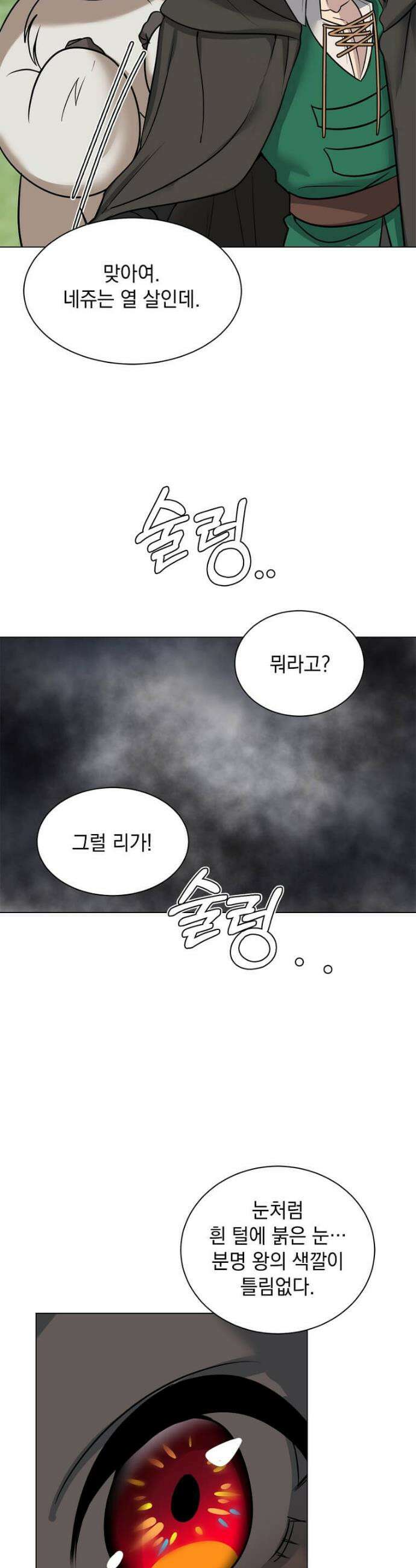 에스티오 126화 32
