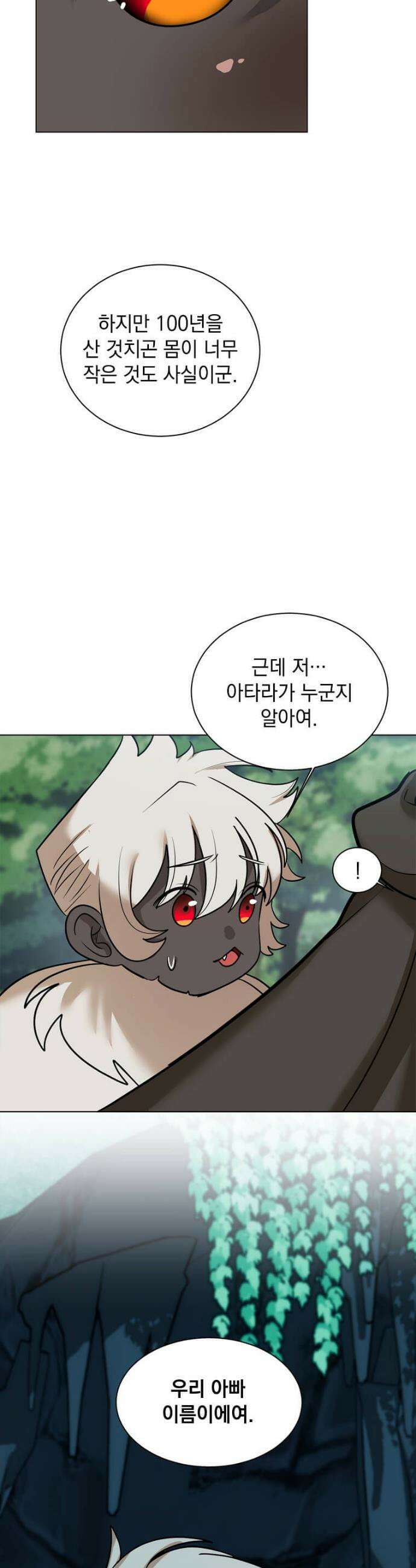 에스티오 126화 33