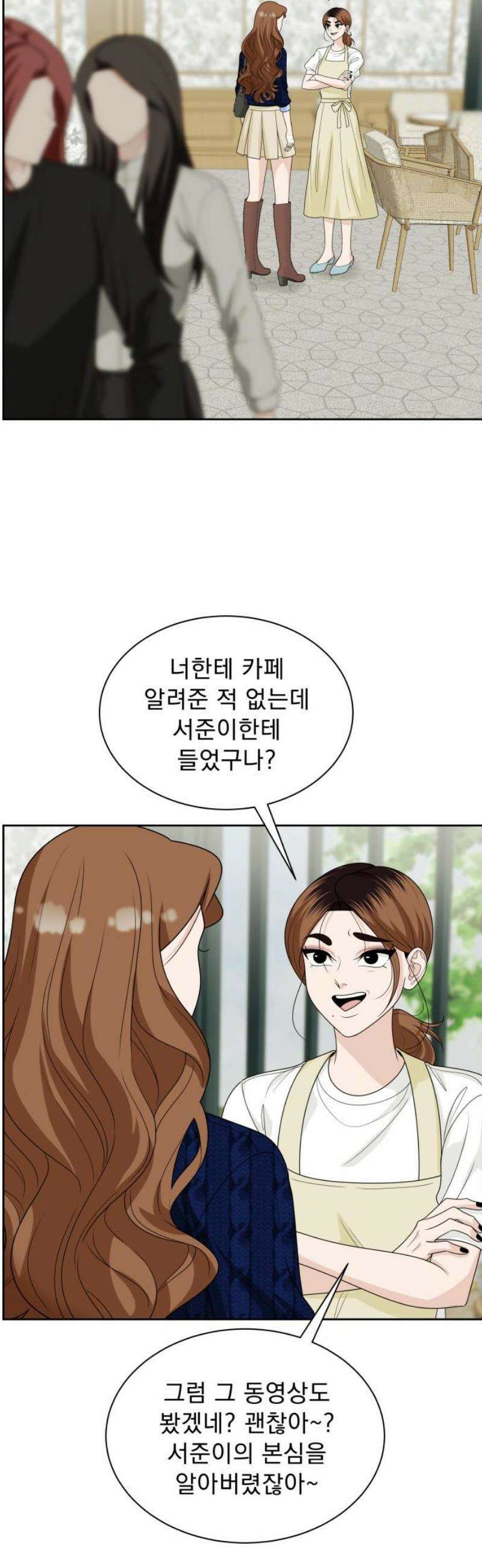 긁지 않은 복권 43화 완벽한 하루를 위해 5