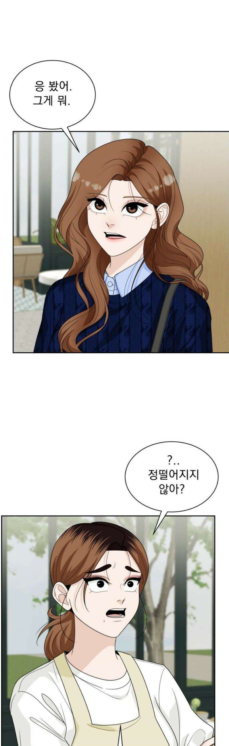 긁지 않은 복권 43화 완벽한 하루를 위해 6