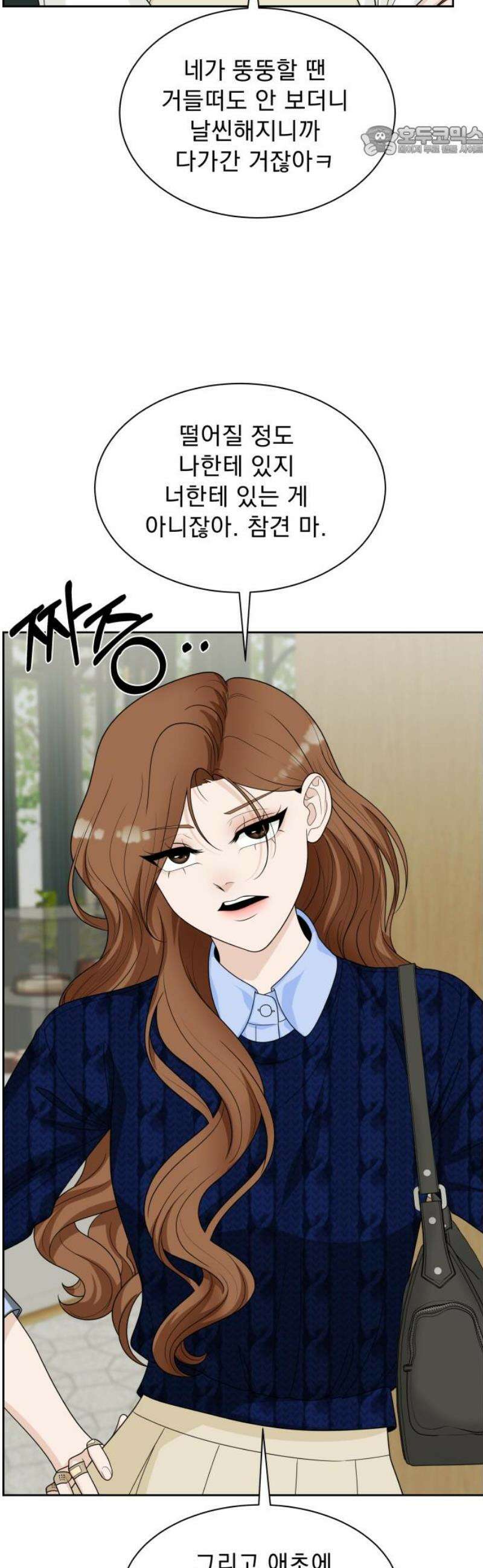 긁지 않은 복권 43화 완벽한 하루를 위해 7