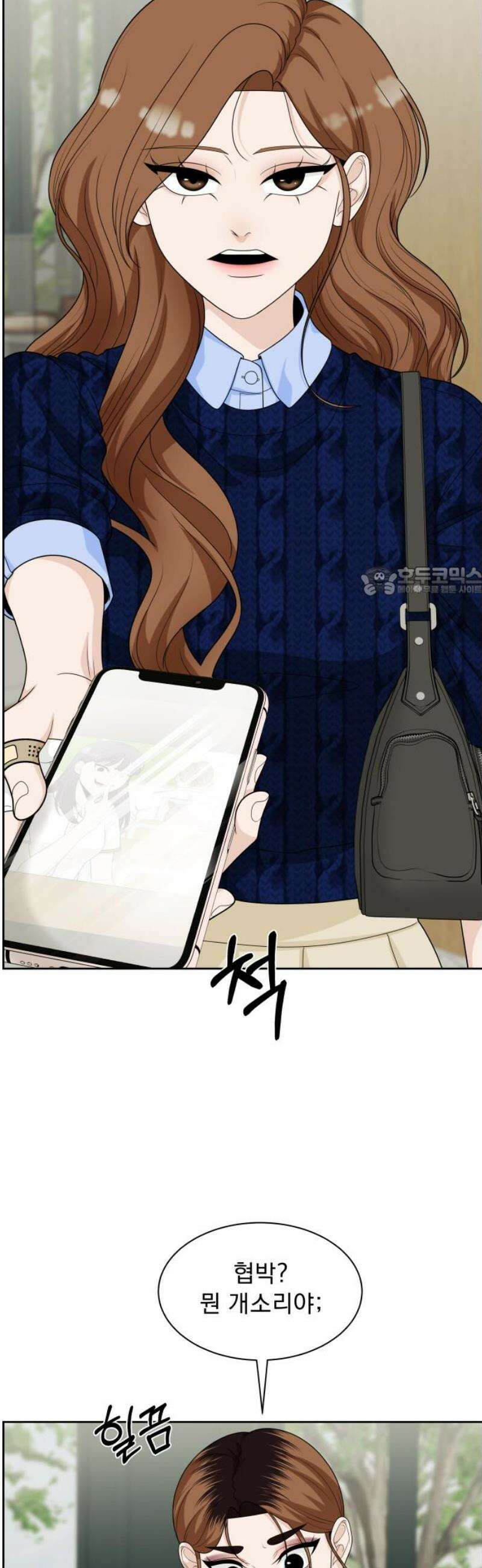 긁지 않은 복권 43화 완벽한 하루를 위해 11