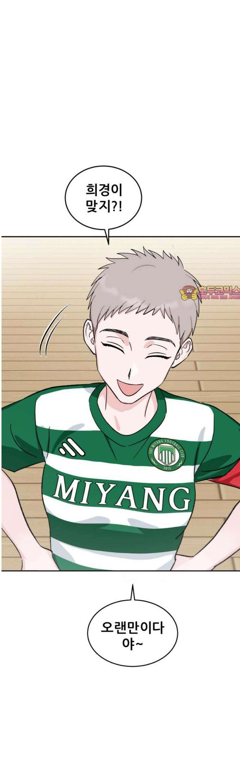 티키타카 33화 1