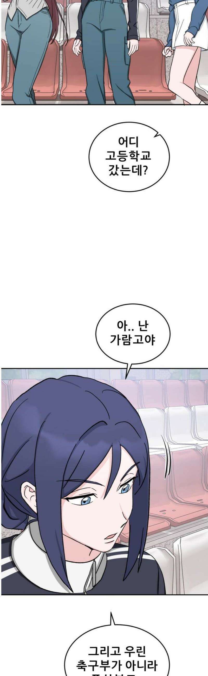 티키타카 33화 5