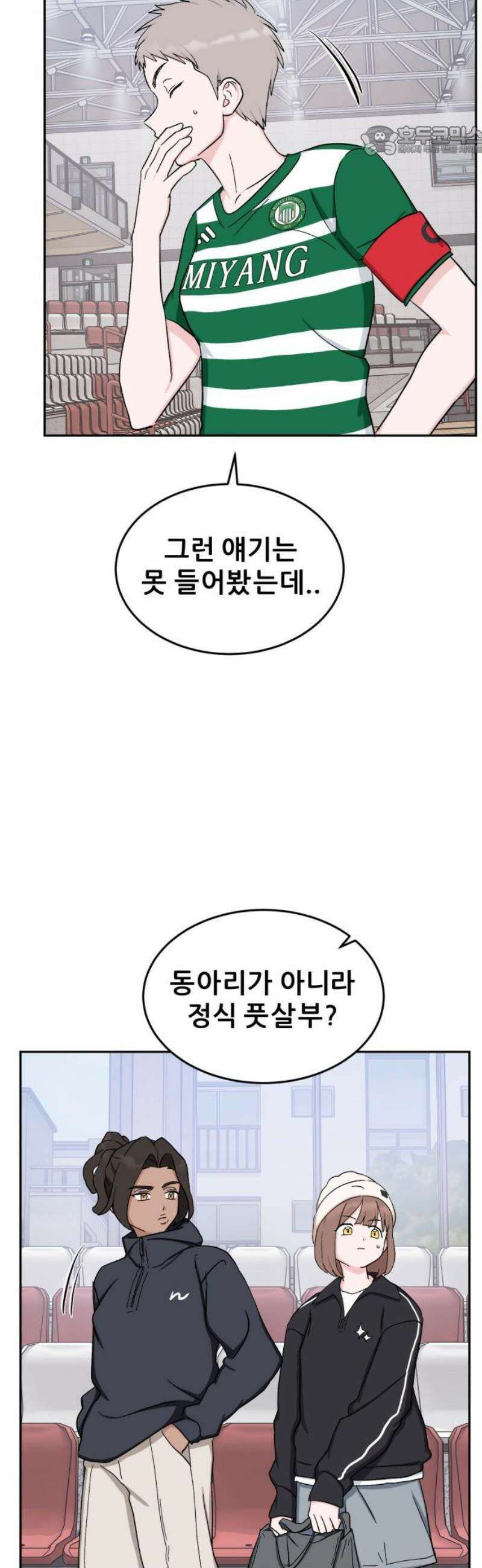 티키타카 33화 7