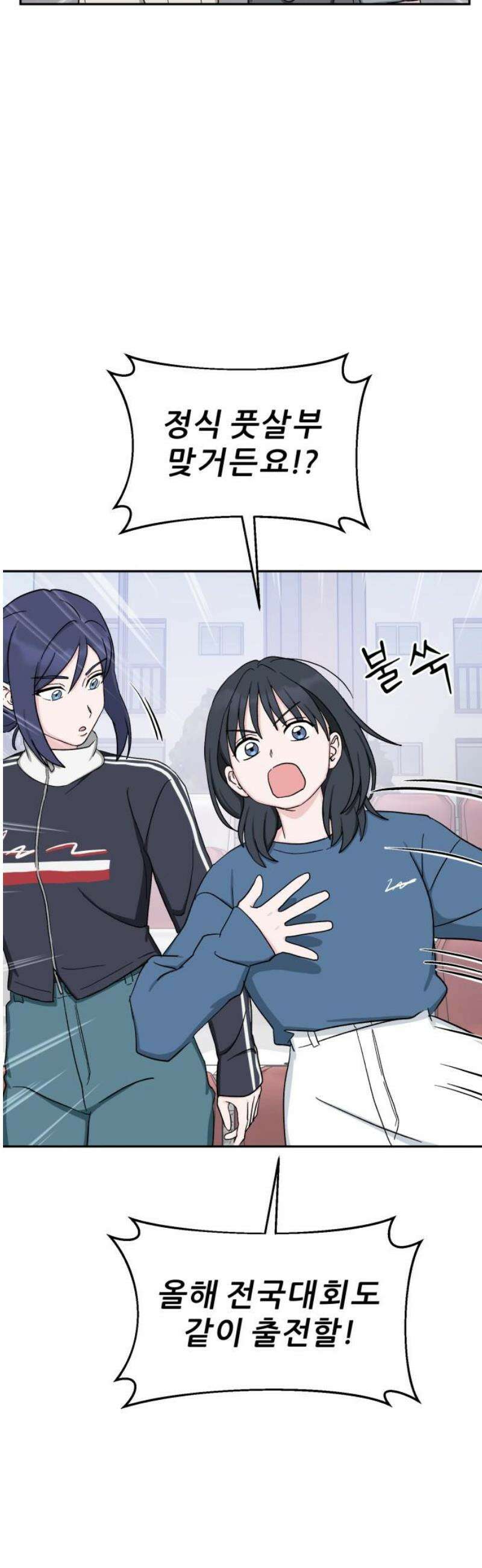 티키타카 33화 8