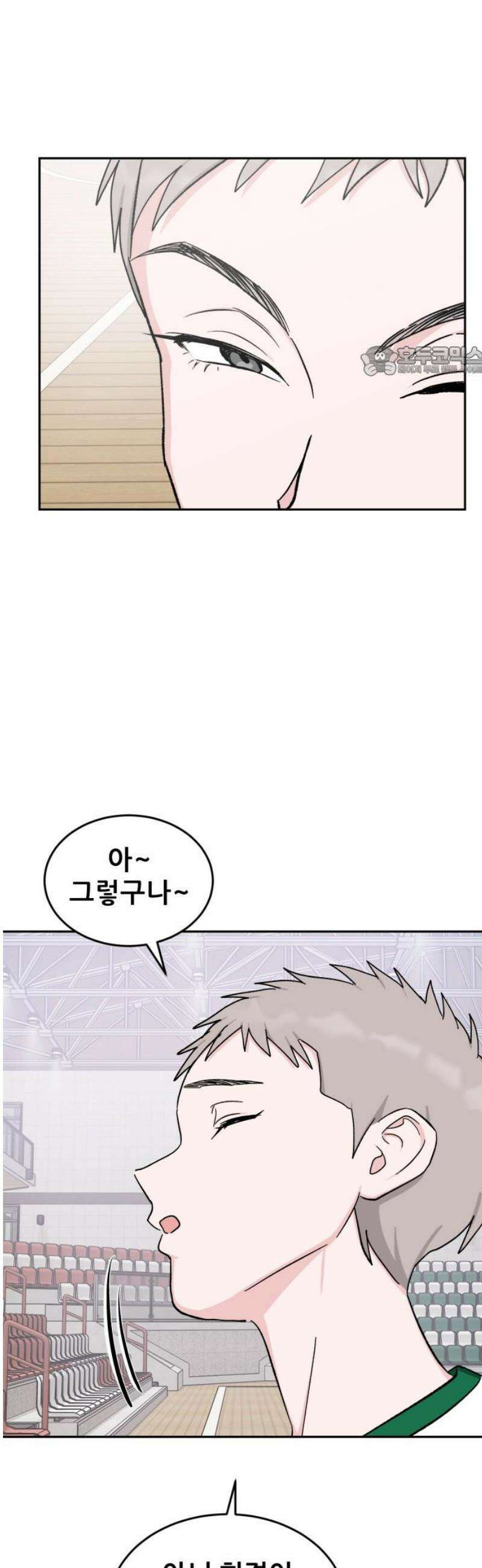티키타카 33화 9