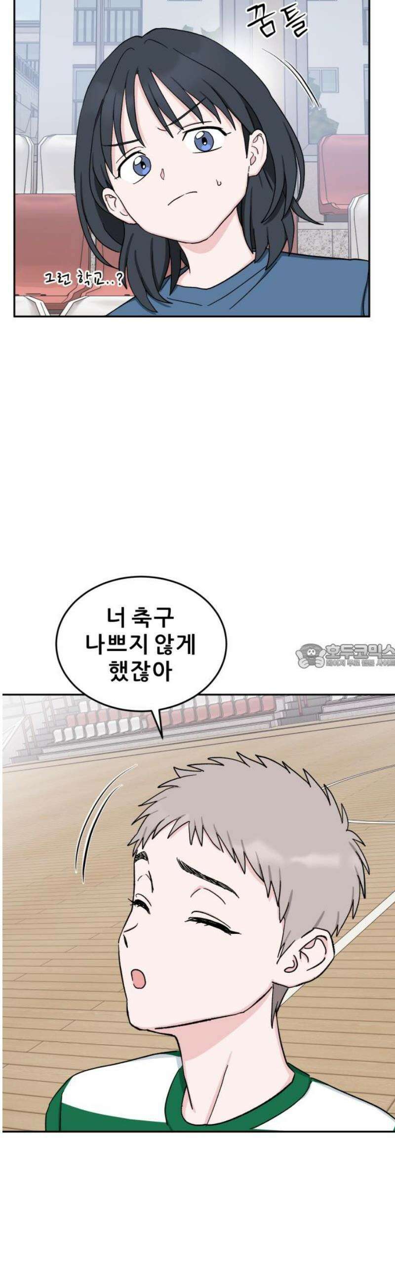 티키타카 33화 13