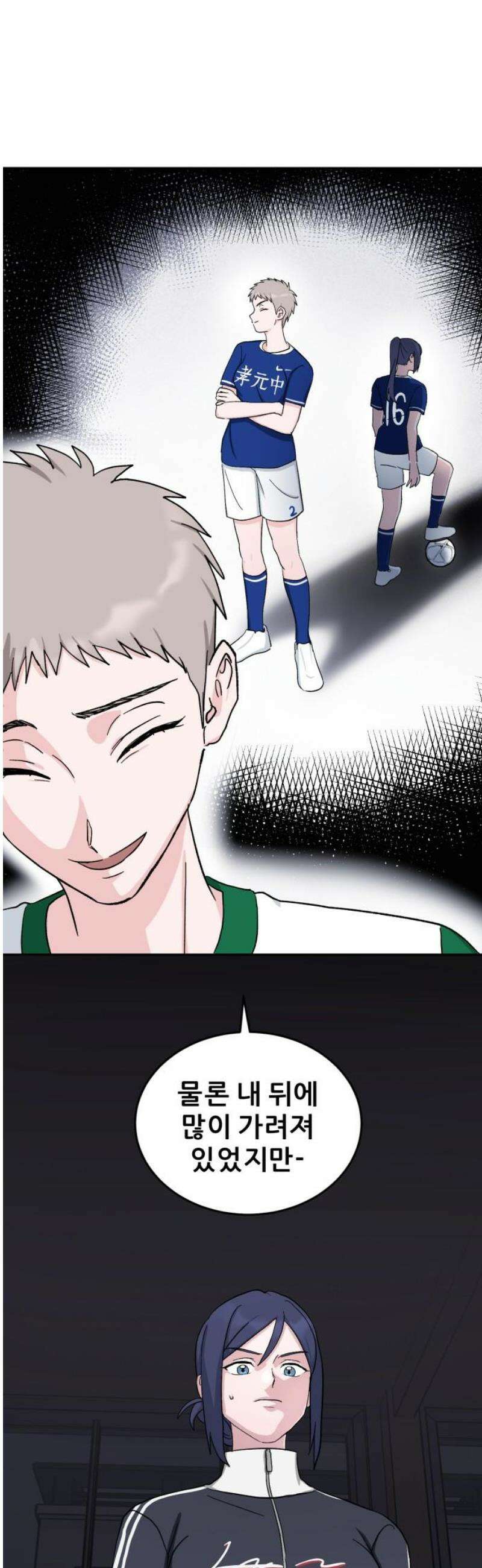 티키타카 33화 14