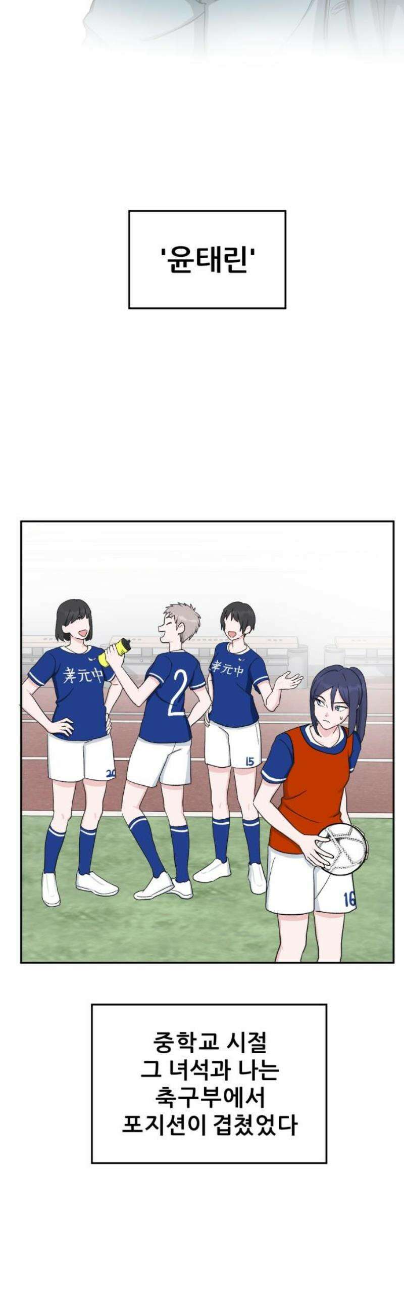 티키타카 33화 16