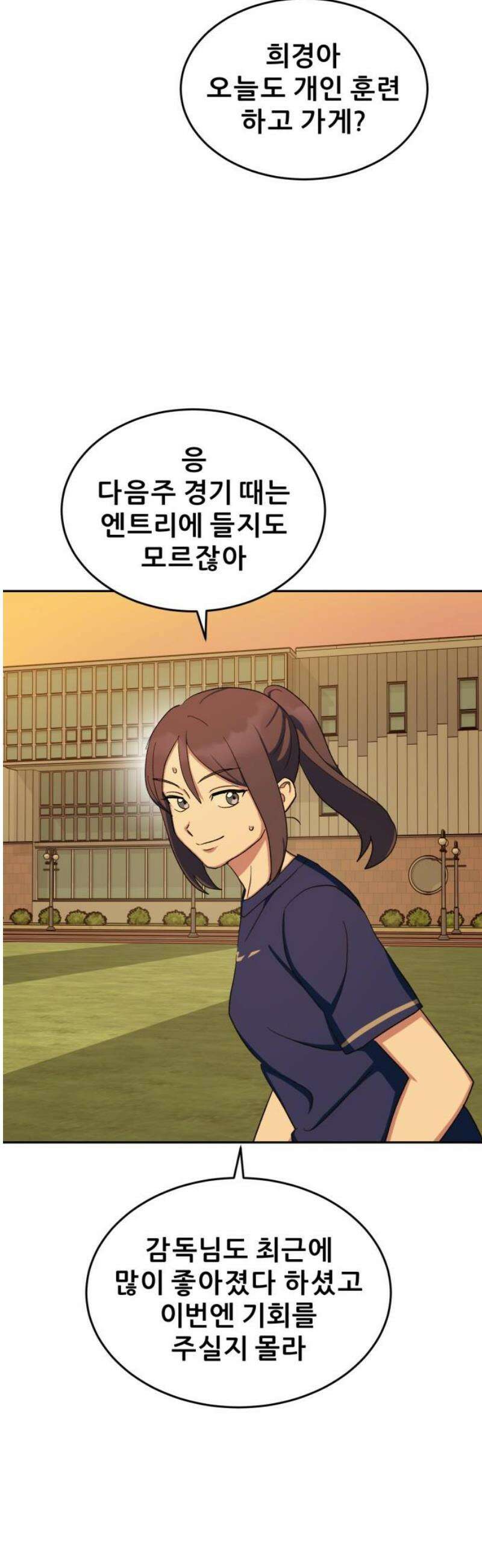 티키타카 33화 18
