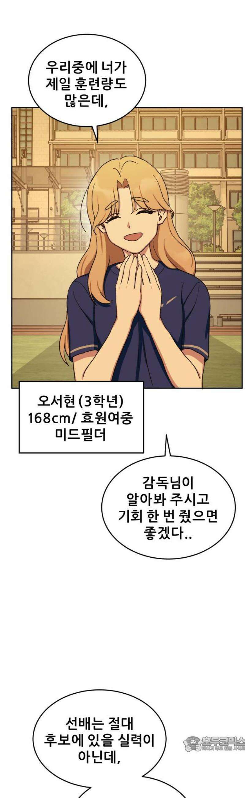티키타카 33화 19