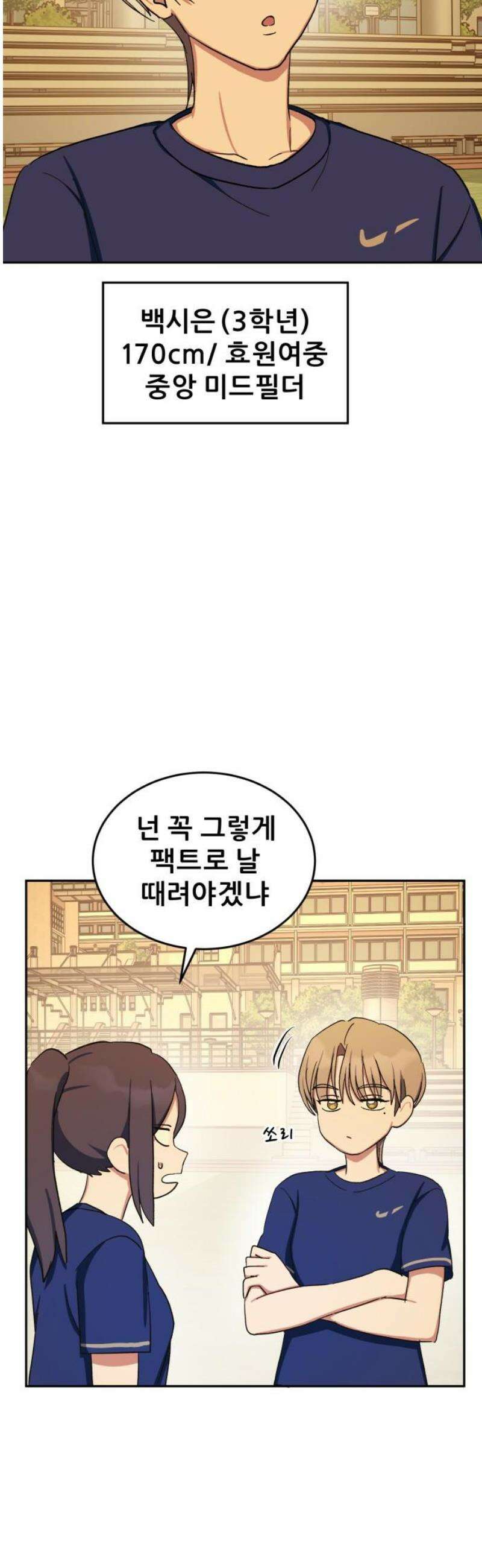 티키타카 33화 21