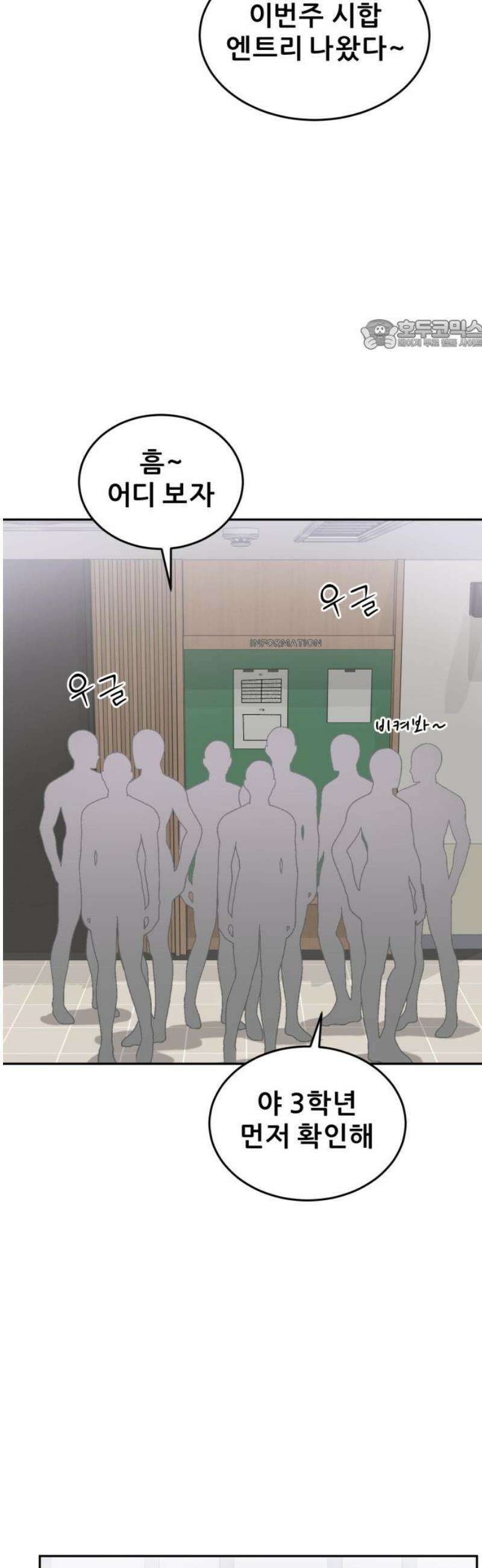 티키타카 33화 24